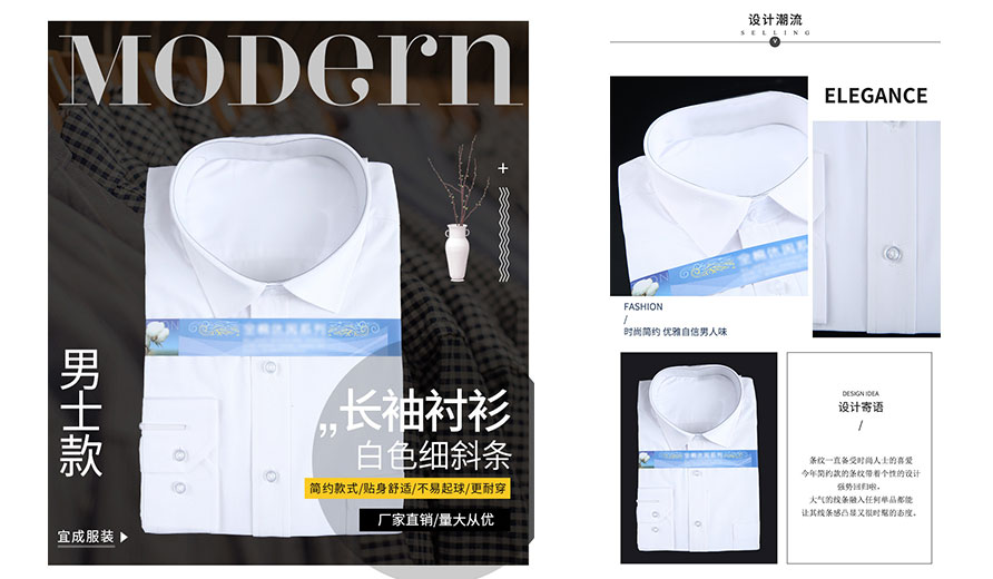 福建白色細(xì)斜條棉質(zhì)男士長袖襯衫